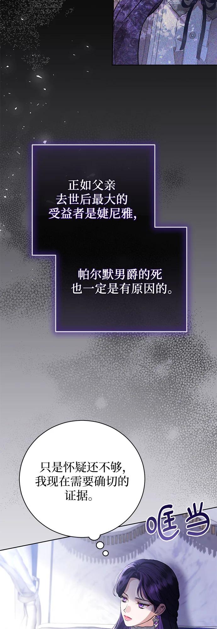 致我丈夫的情人 - 第51话 - 第5张图