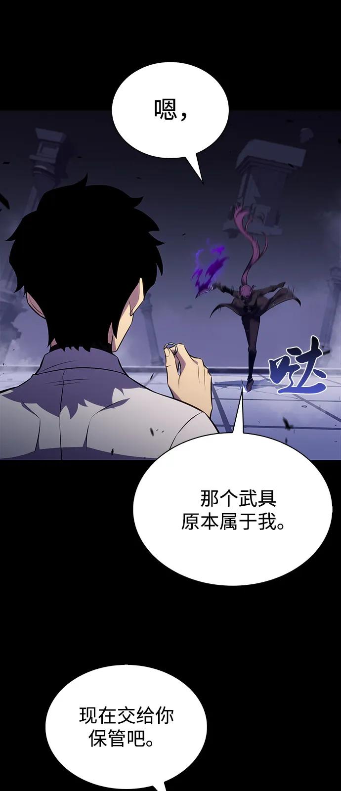 《公爵家的重生暗杀者》第52话 变化（1） 第35页