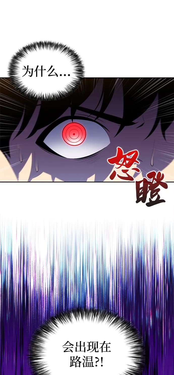 《公爵家的重生暗杀者》第52话 变化（1） 第92页