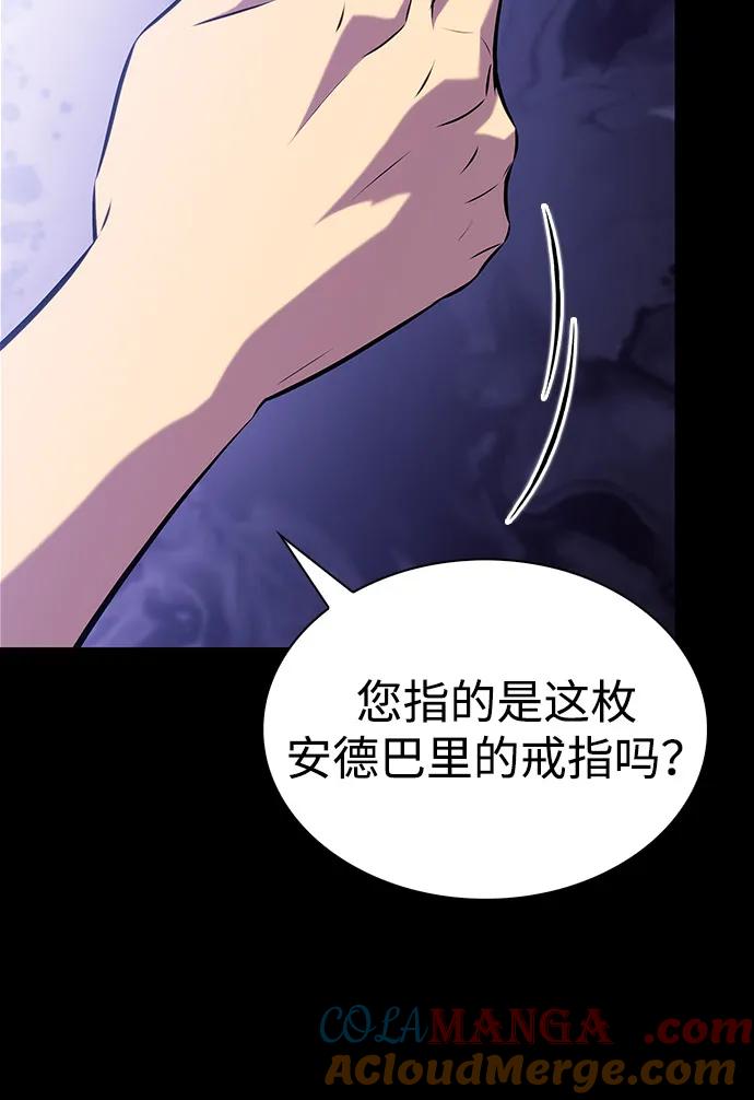 《公爵家的重生暗杀者》第52话 变化（1） 第34页