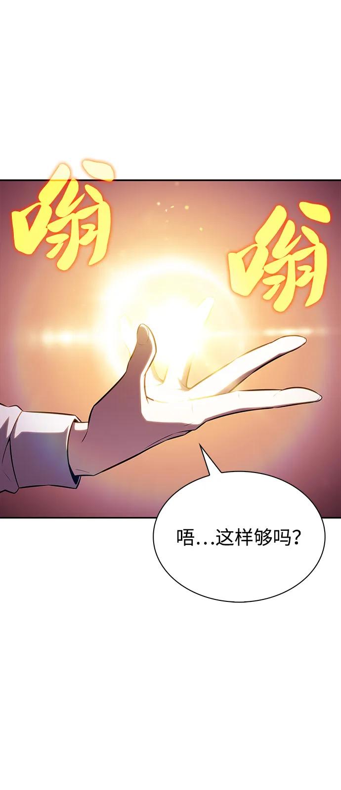 《公爵家的重生暗杀者》第52话 变化（1） 第84页