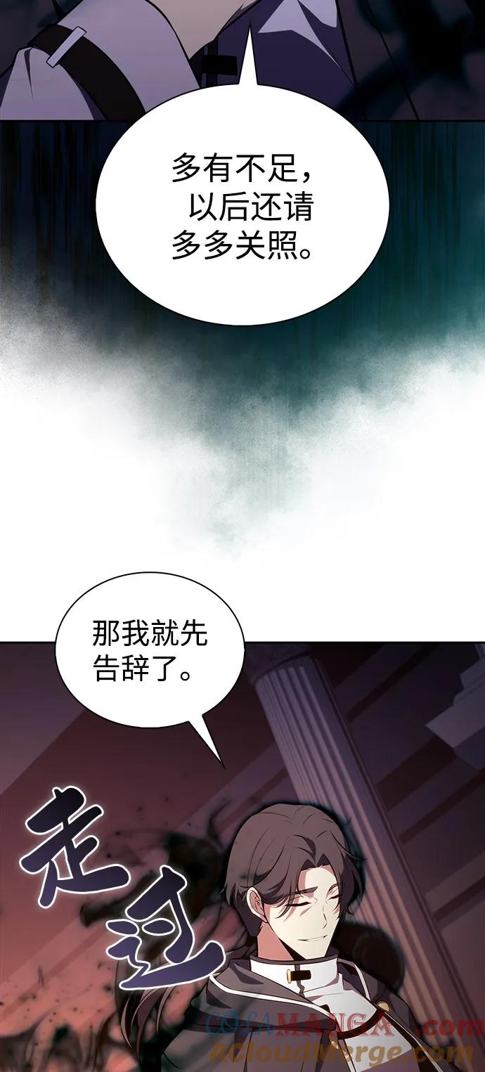 《公爵家的重生暗杀者》第52话 变化（1） 第58页