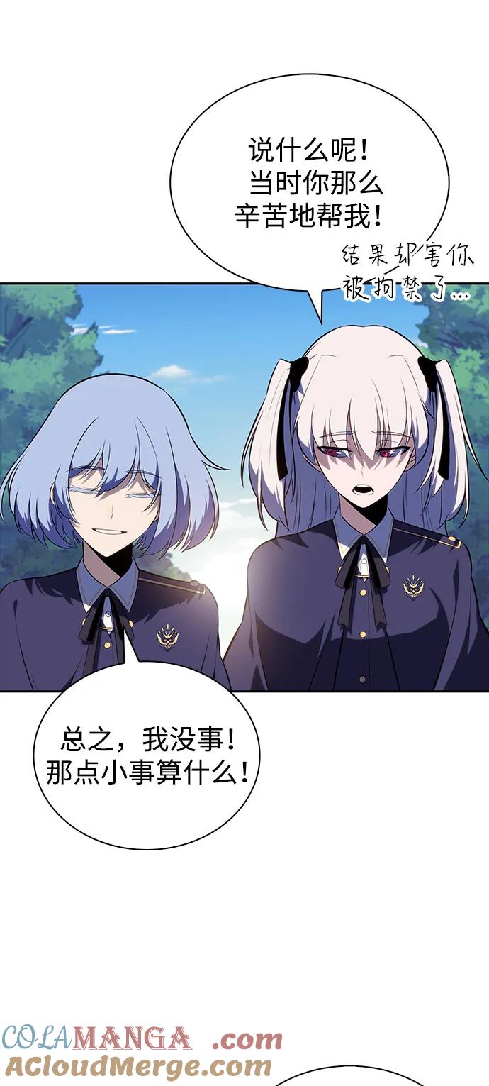 《公爵家的重生暗杀者》第52话 变化（1） 第76页