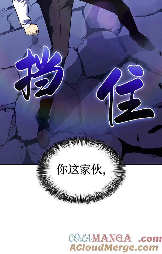 《公爵家的重生暗杀者》第52话 变化（1） 第91页