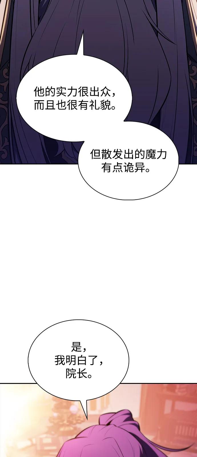 《公爵家的重生暗杀者》第52话 变化（1） 第62页