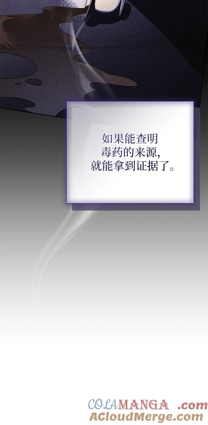 致我丈夫的情人 - 第51话 - 第7张图