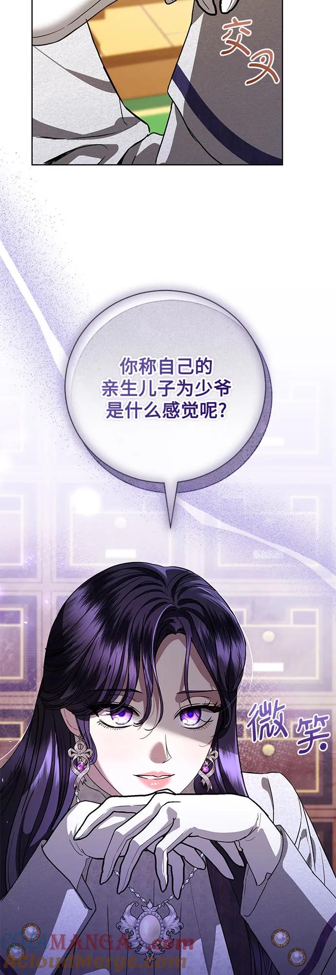 致我丈夫的情人 - 第51话 - 第31张图