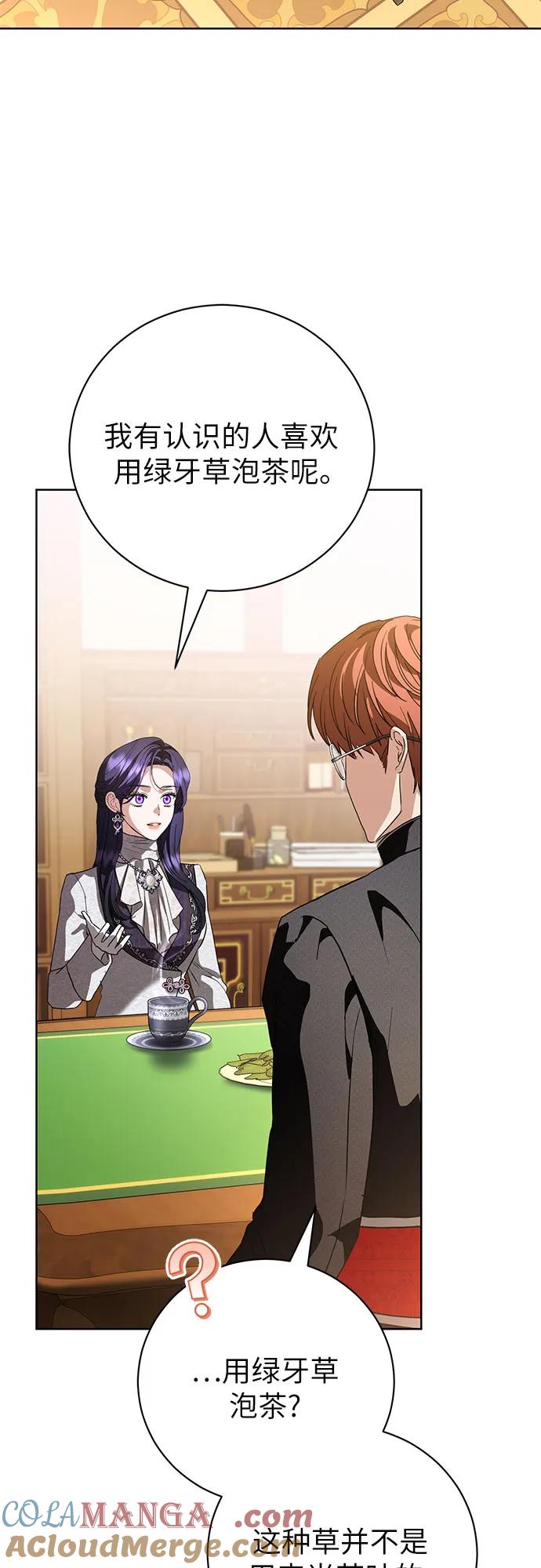 致我丈夫的情人 - 第51话 - 第25张图