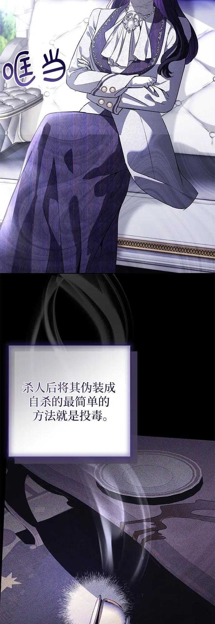 致我丈夫的情人 - 第51话 - 第6张图