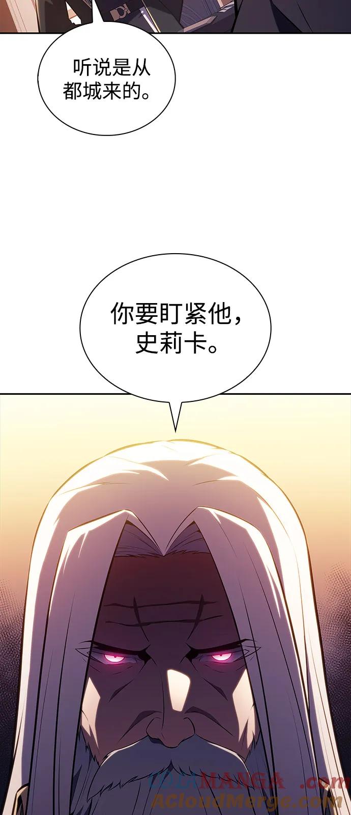 《公爵家的重生暗杀者》第52话 变化（1） 第61页