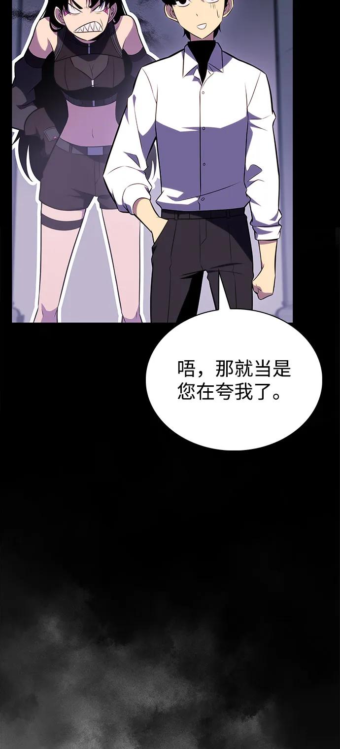 《公爵家的重生暗杀者》第52话 变化（1） 第47页