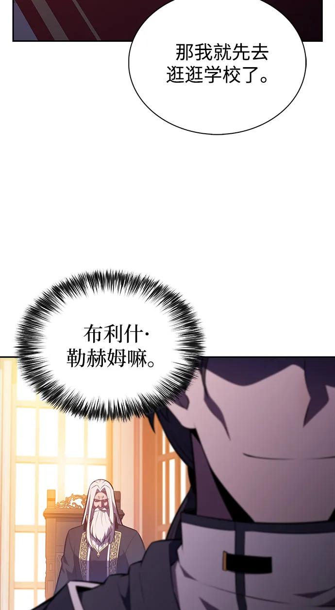 《公爵家的重生暗杀者》第52话 变化（1） 第53页