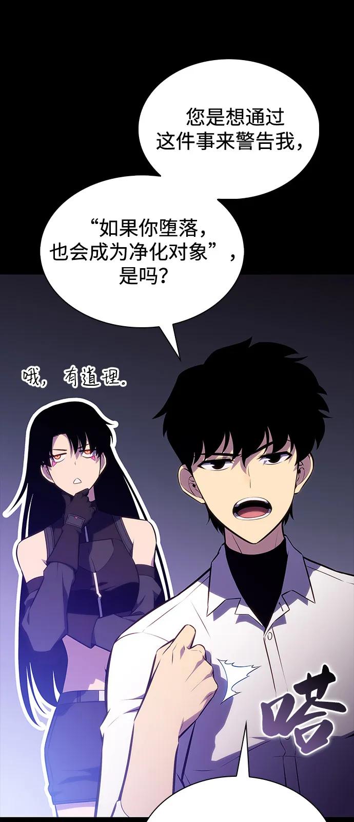 《公爵家的重生暗杀者》第52话 变化（1） 第44页