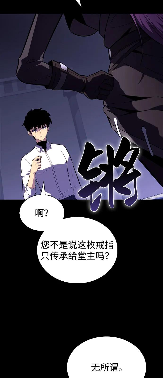 《公爵家的重生暗杀者》第52话 变化（1） 第36页