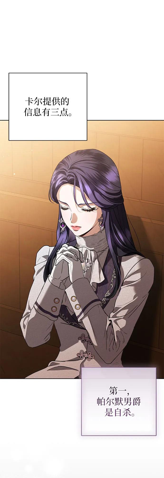 致我丈夫的情人 - 第51话 - 第12张图