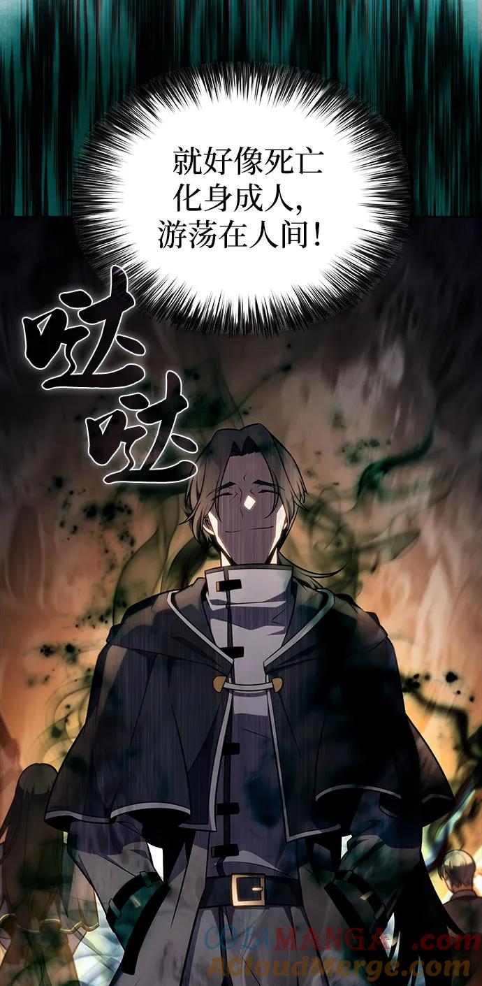 《公爵家的重生暗杀者》第52话 变化（1） 第64页