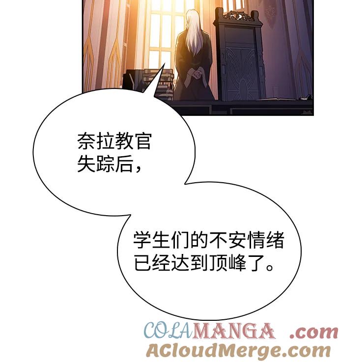 《公爵家的重生暗杀者》第52话 变化（1） 第49页