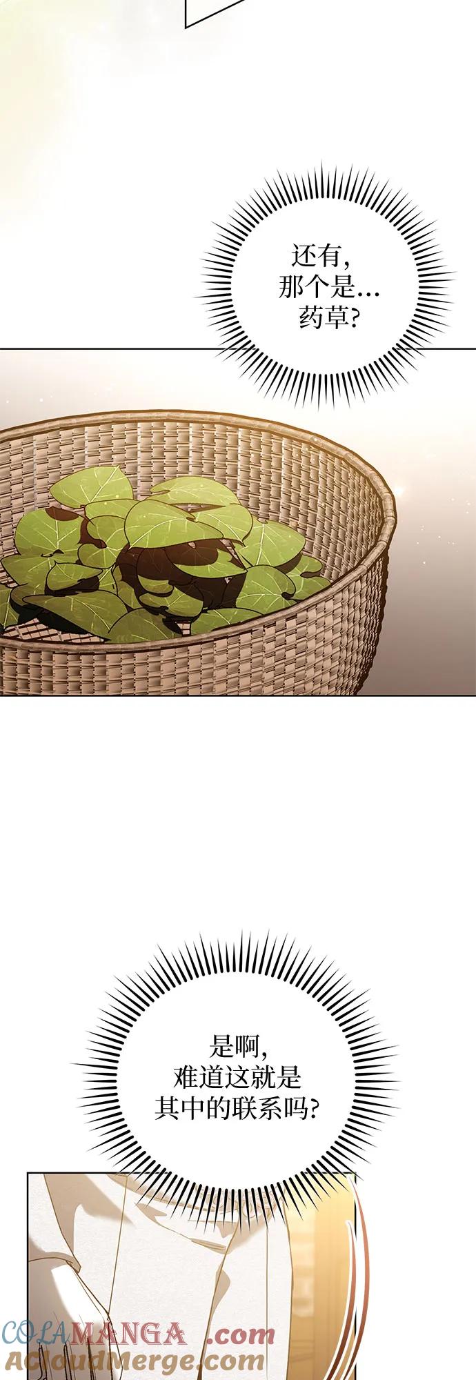 致我丈夫的情人 - 第51话 - 第19张图