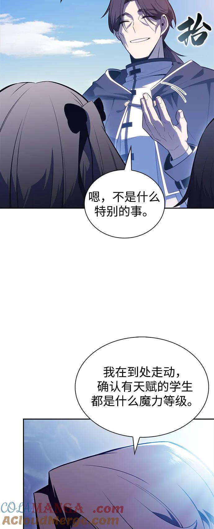 《公爵家的重生暗杀者》第52话 变化（1） 第82页