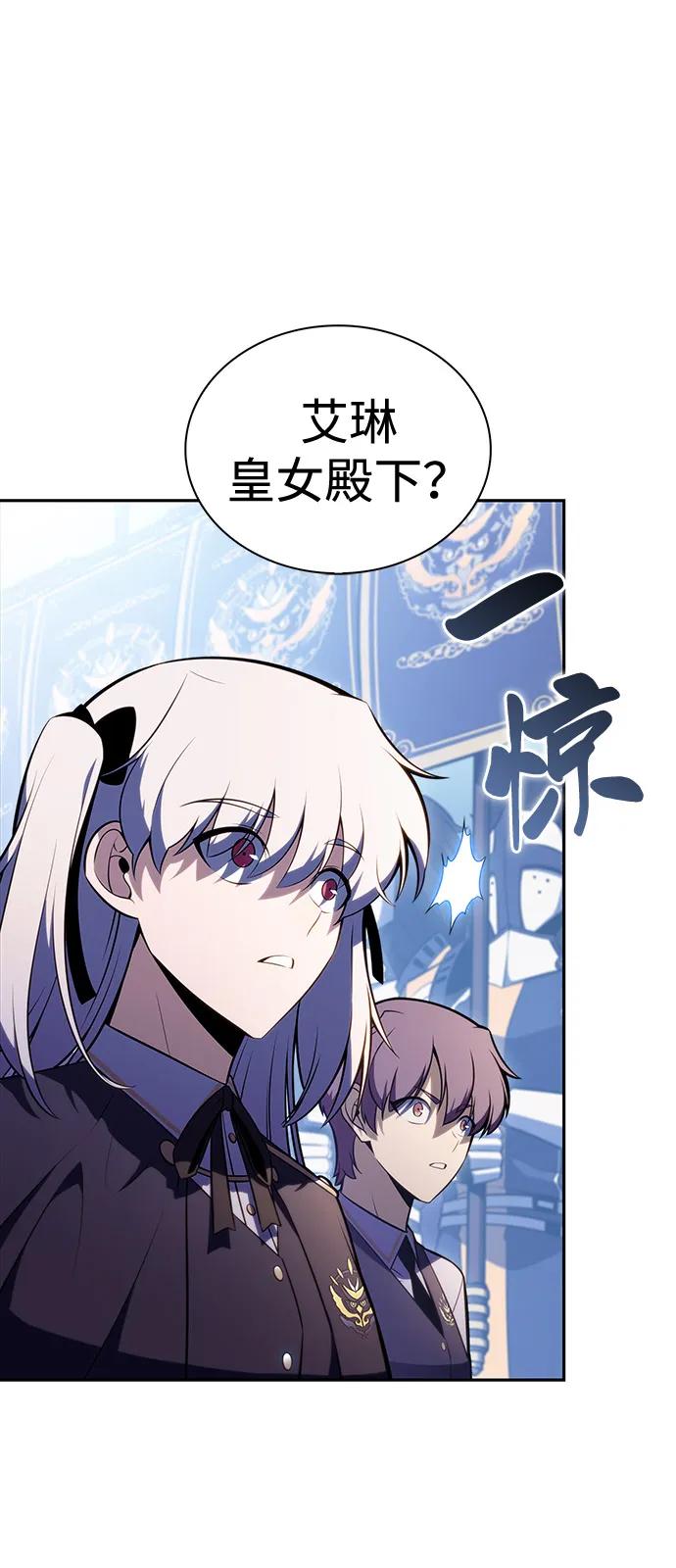 《公爵家的重生暗杀者》第52话 变化（1） 第71页