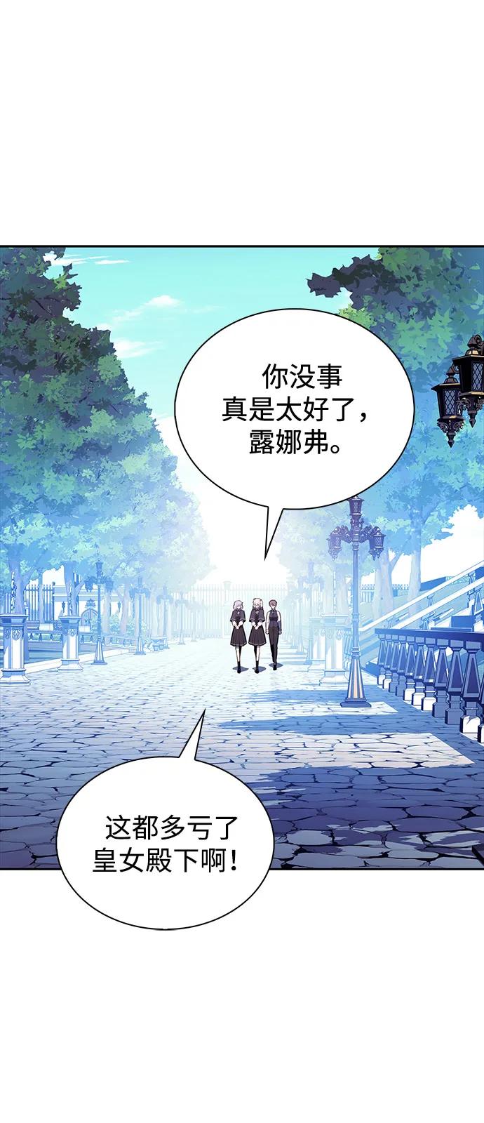 《公爵家的重生暗杀者》第52话 变化（1） 第75页