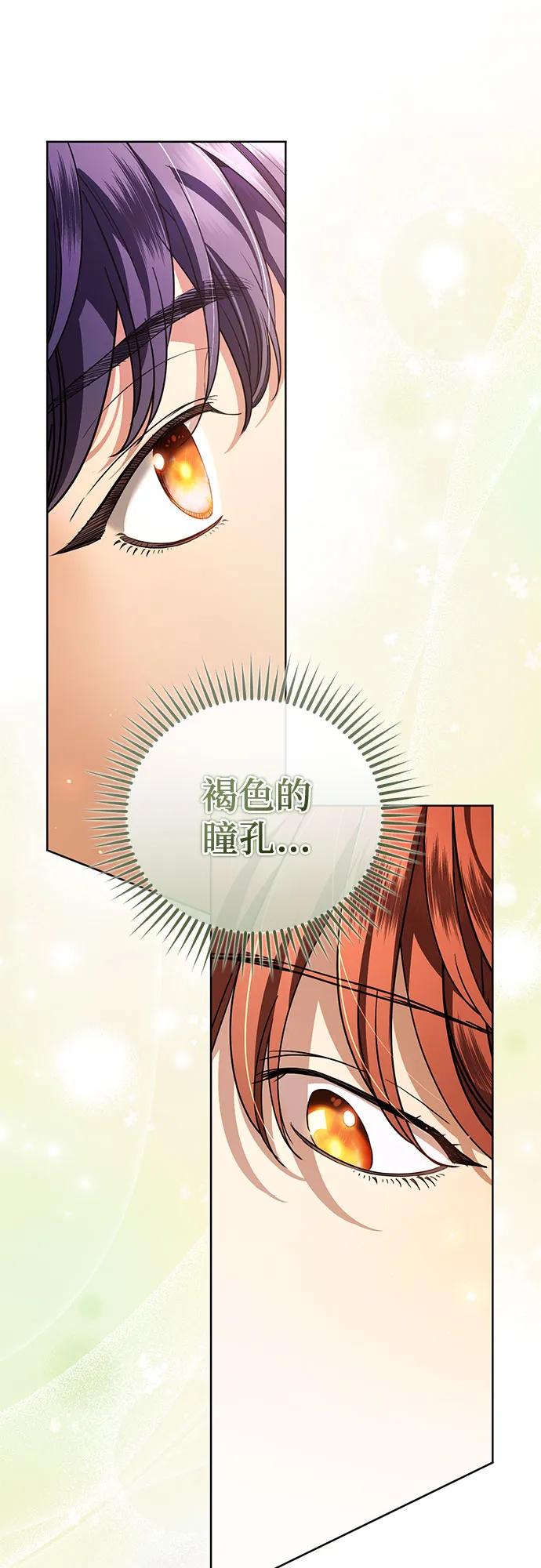 致我丈夫的情人 - 第51话 - 第18张图