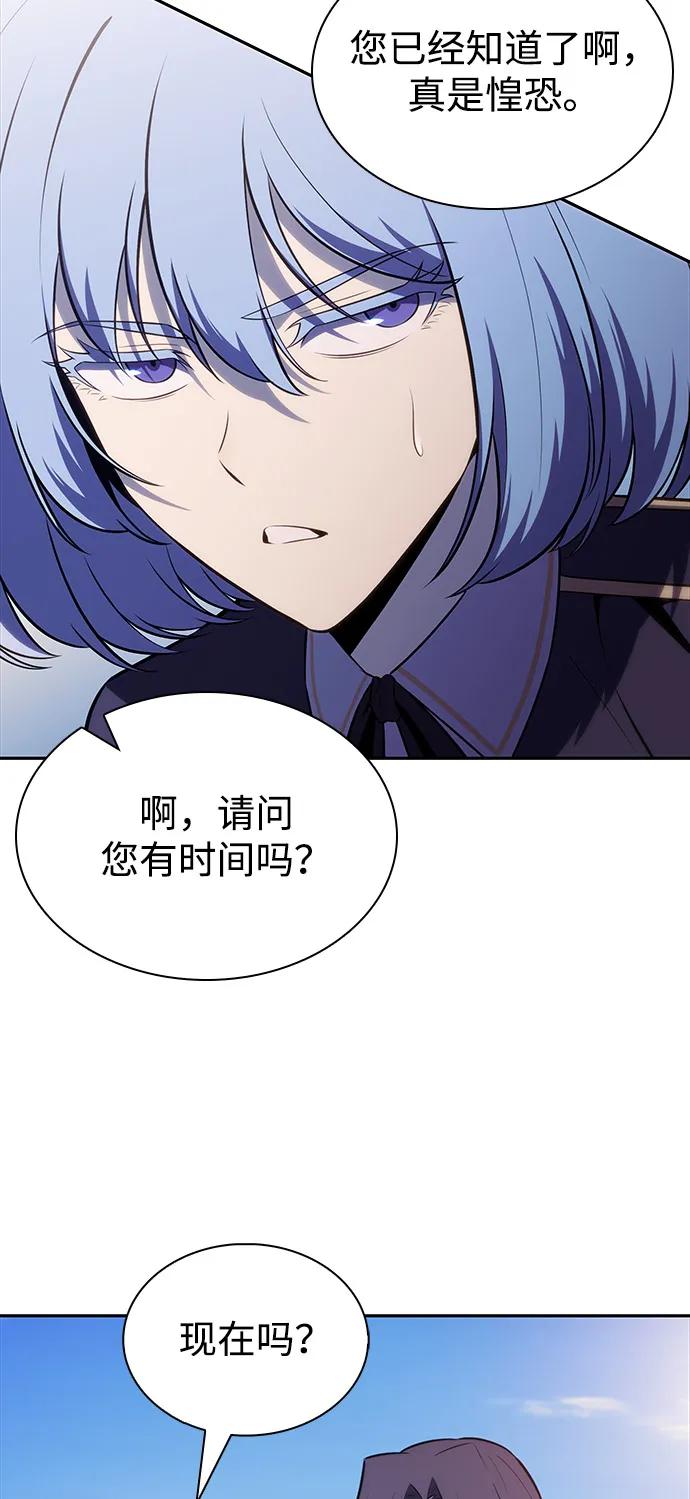 《公爵家的重生暗杀者》第52话 变化（1） 第81页
