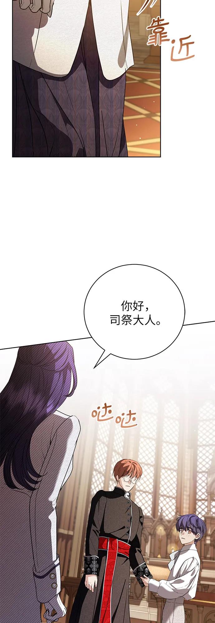 致我丈夫的情人 - 第51话 - 第20张图