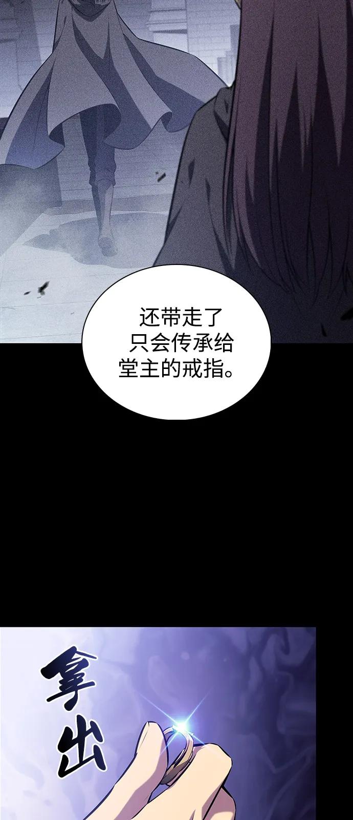 《公爵家的重生暗杀者》第52话 变化（1） 第33页