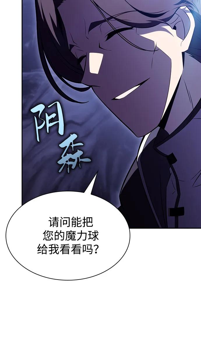 《公爵家的重生暗杀者》第52话 变化（1） 第83页