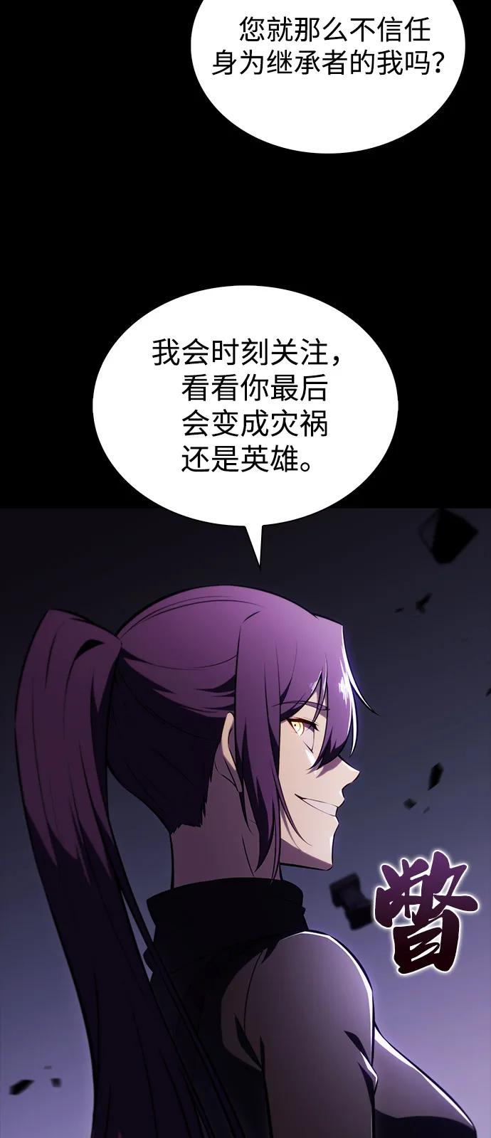 《公爵家的重生暗杀者》第52话 变化（1） 第45页