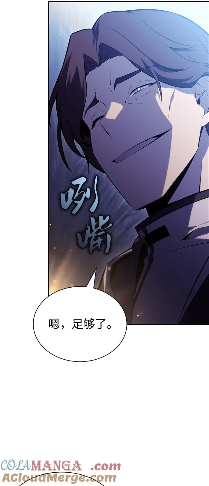 《公爵家的重生暗杀者》第52话 变化（1） 第85页