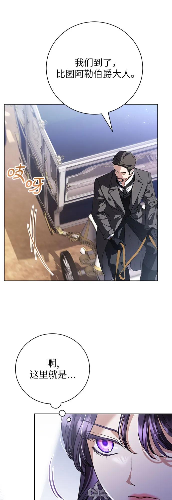 致我丈夫的情人 - 第51话 - 第8张图