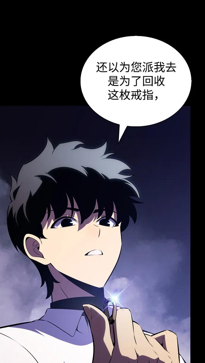 《公爵家的重生暗杀者》第52话 变化（1） 第38页