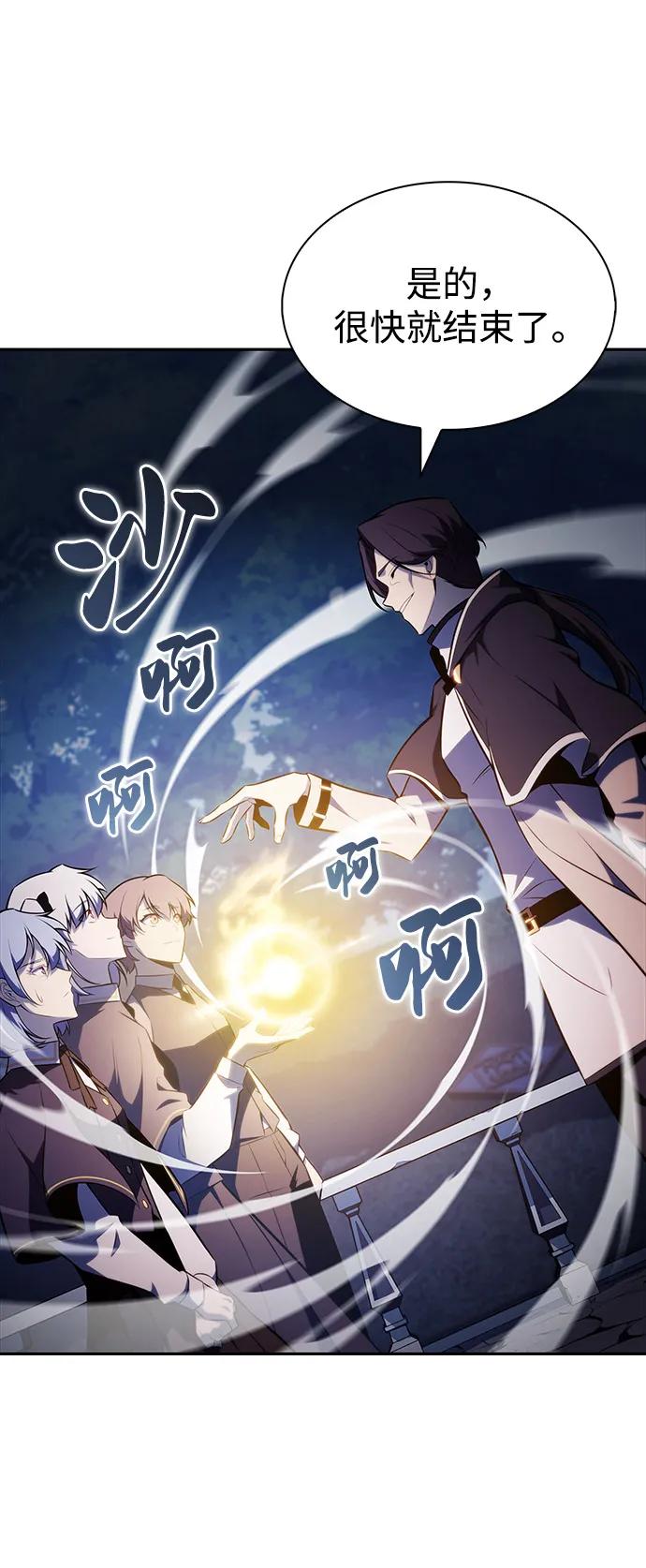 《公爵家的重生暗杀者》第52话 变化（1） 第87页