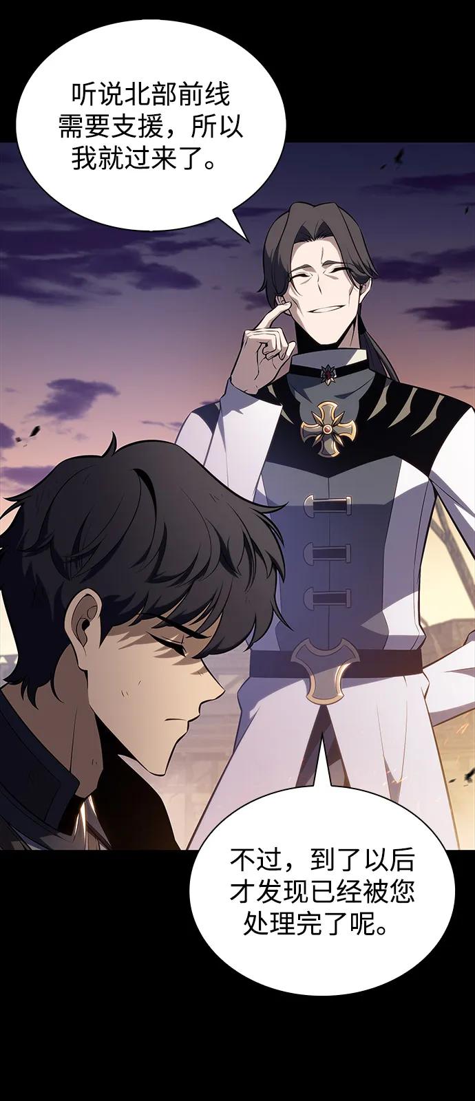 《公爵家的重生暗杀者》第53话 变化（2） 第27页
