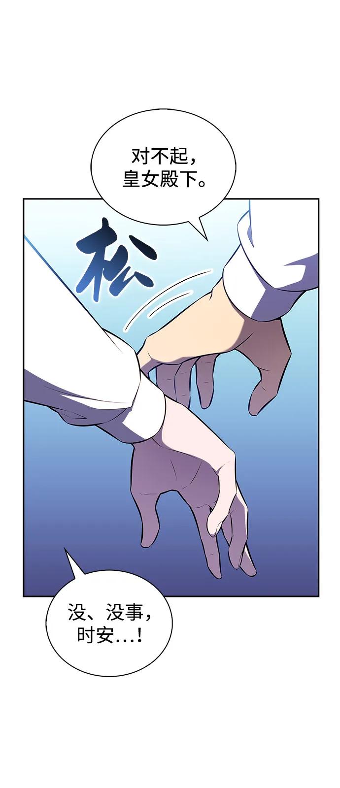《公爵家的重生暗杀者》第53话 变化（2） 第59页