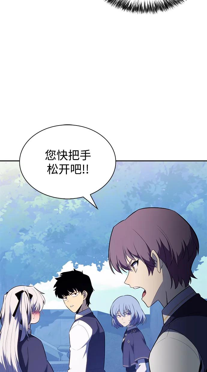 《公爵家的重生暗杀者》第53话 变化（2） 第57页