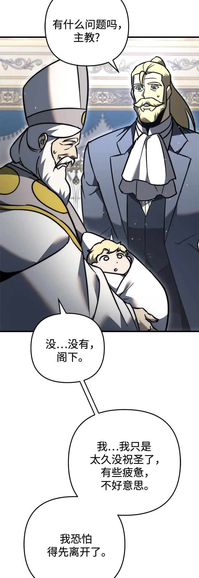 《灭门家族的重生者》第53话 第3页