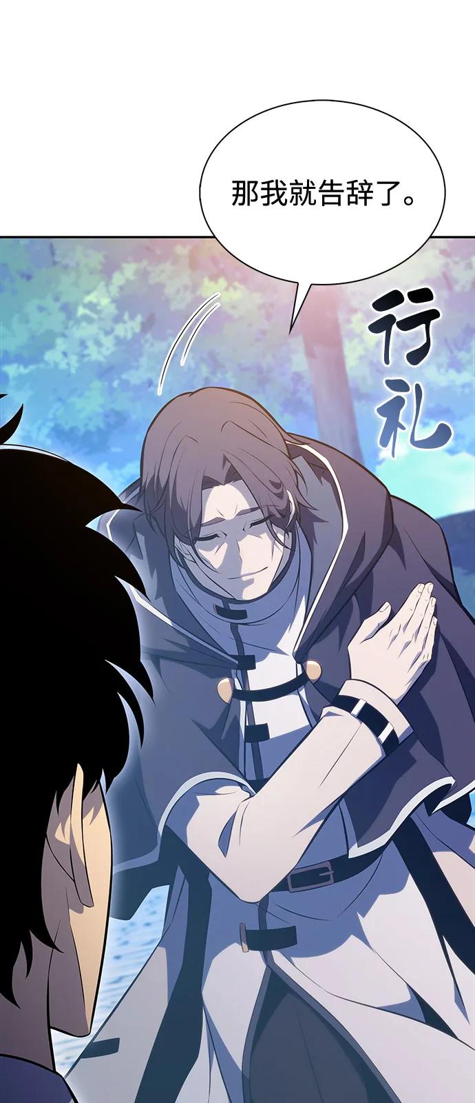 《公爵家的重生暗杀者》第53话 变化（2） 第54页