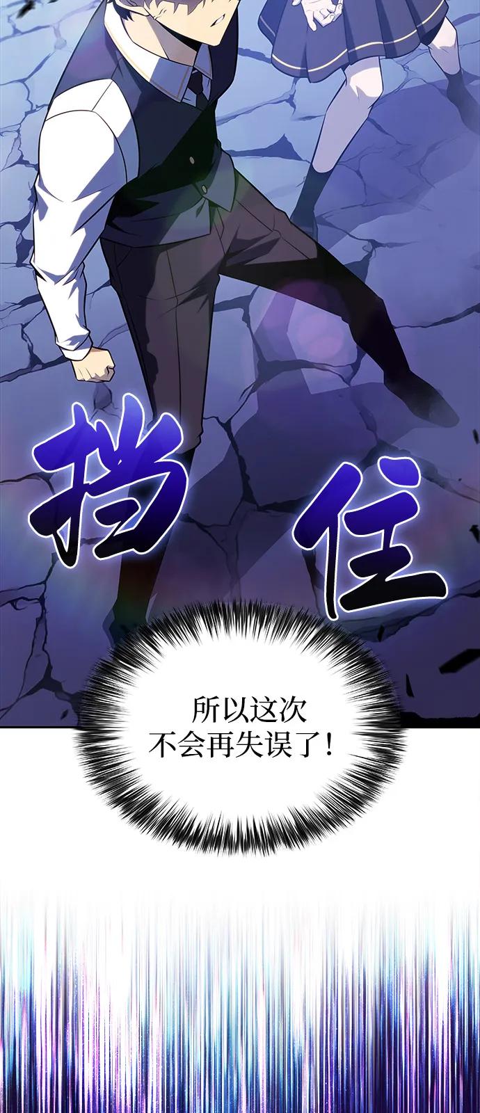 《公爵家的重生暗杀者》第53话 变化（2） 第44页