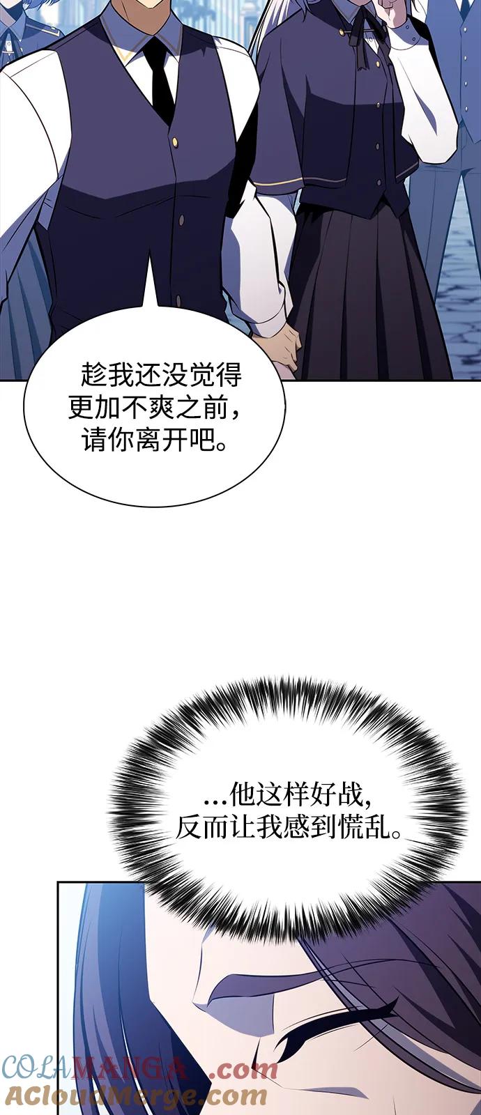 《公爵家的重生暗杀者》第53话 变化（2） 第52页