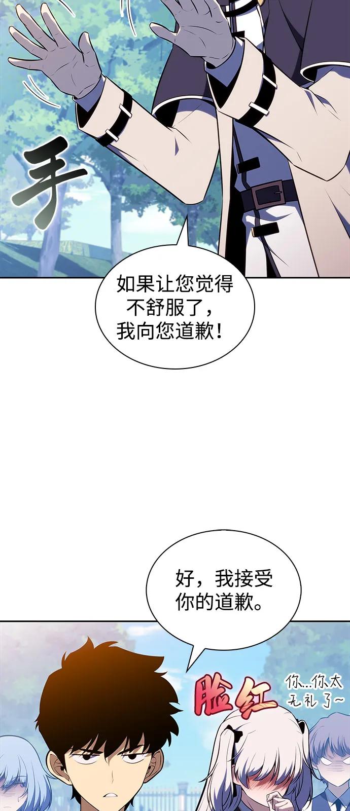 《公爵家的重生暗杀者》第53话 变化（2） 第51页