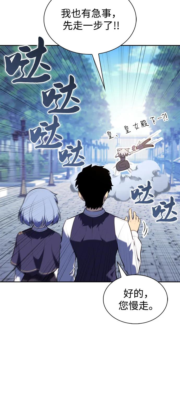 《公爵家的重生暗杀者》第53话 变化（2） 第63页