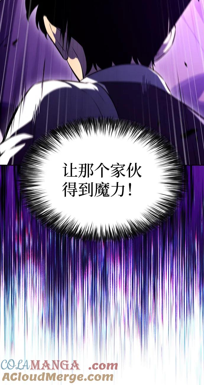 《公爵家的重生暗杀者》第53话 变化（2） 第46页