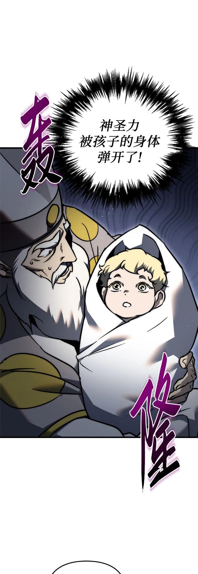 《灭门家族的重生者》第53话 第2页