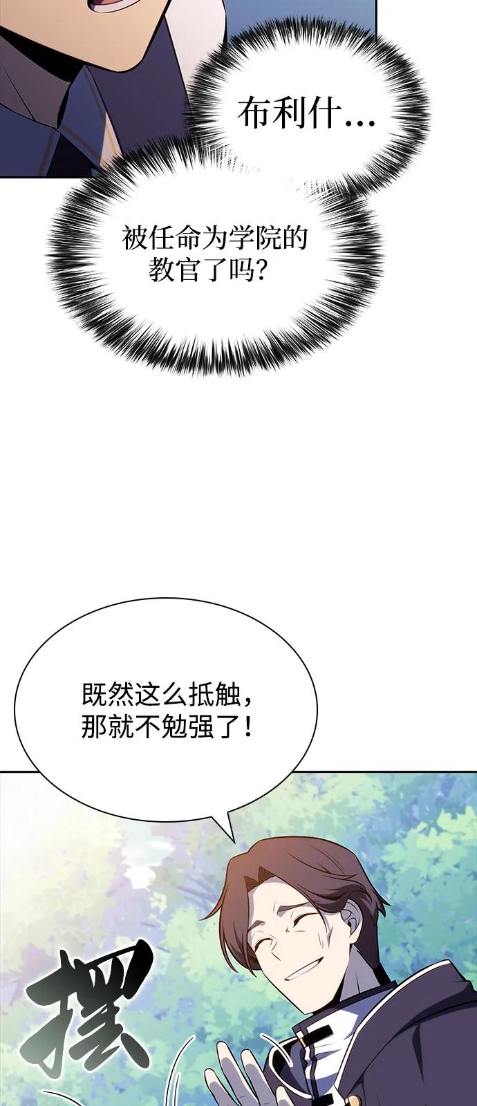 《公爵家的重生暗杀者》第53话 变化（2） 第50页