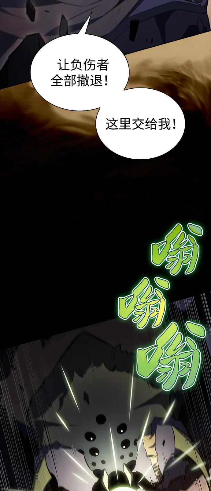 《公爵家的重生暗杀者》第53话 变化（2） 第14页