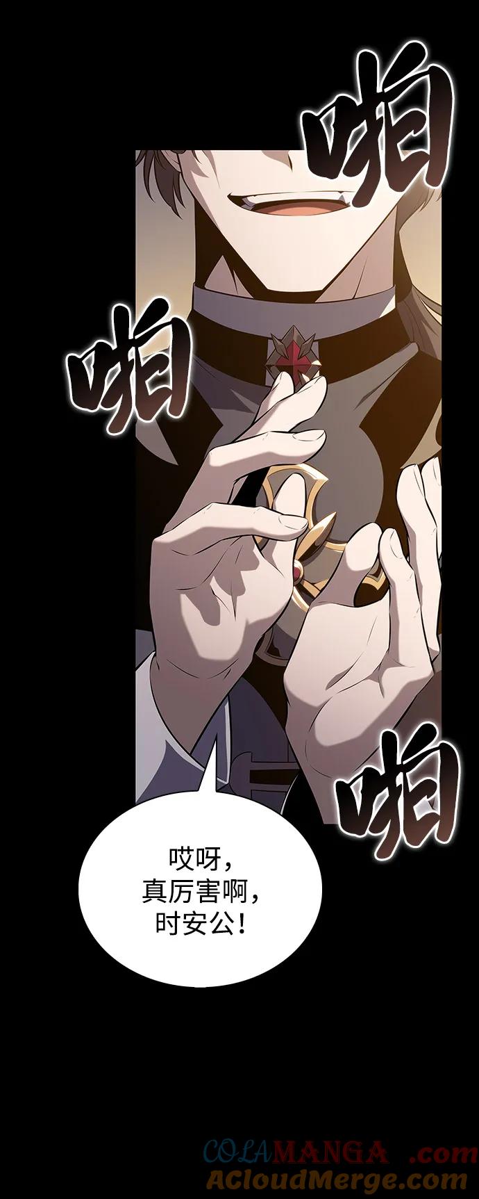 《公爵家的重生暗杀者》第53话 变化（2） 第25页