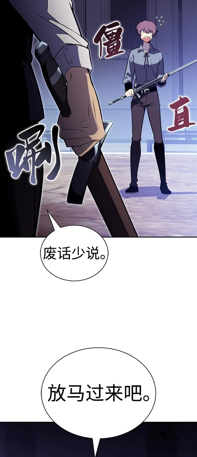 《公爵家的重生暗杀者》第53话 变化（2） 第87页
